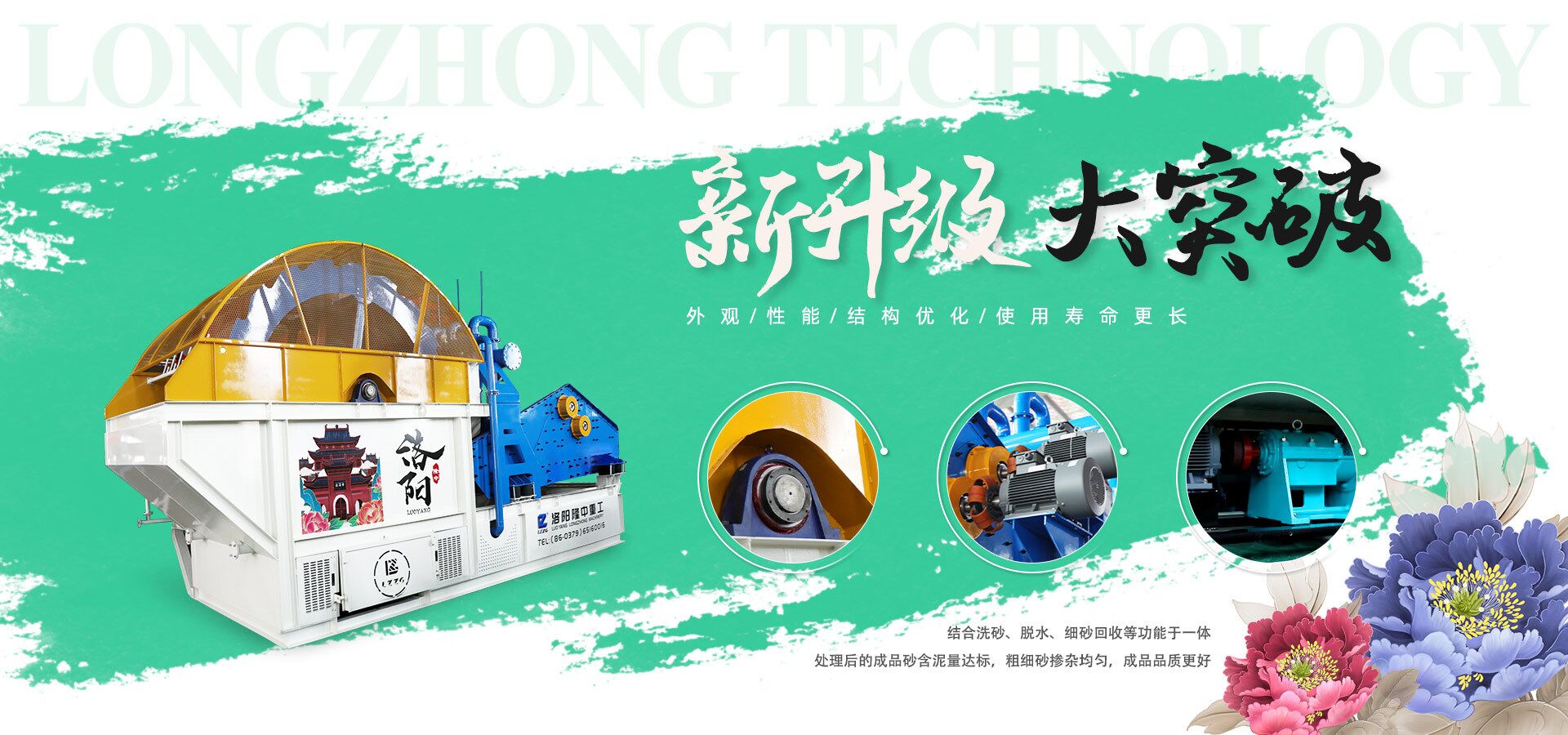 細沙回收機設備